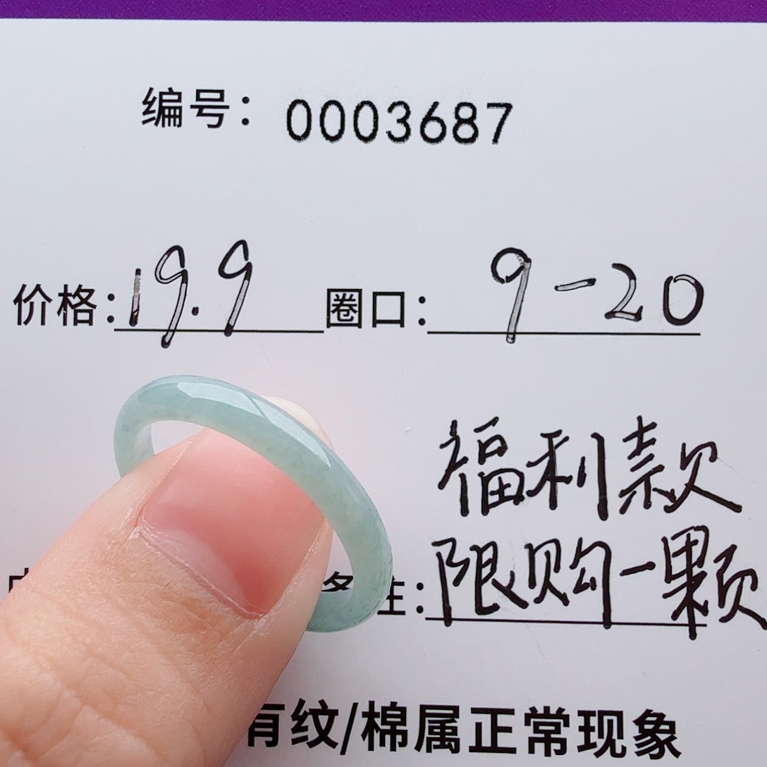 翡翠未镶嵌戒指翡翠