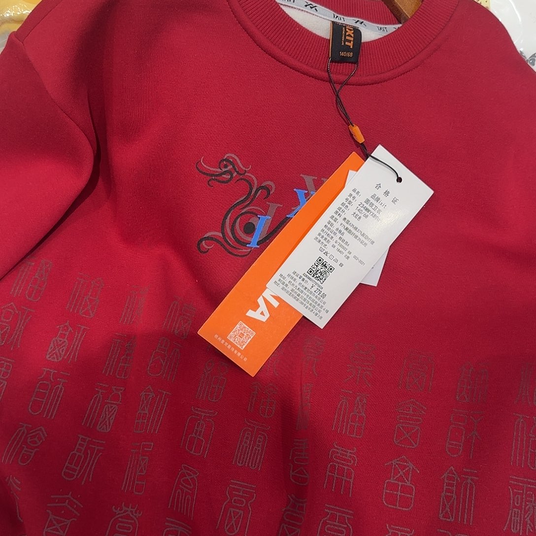 140尺码可以考虑哈你是