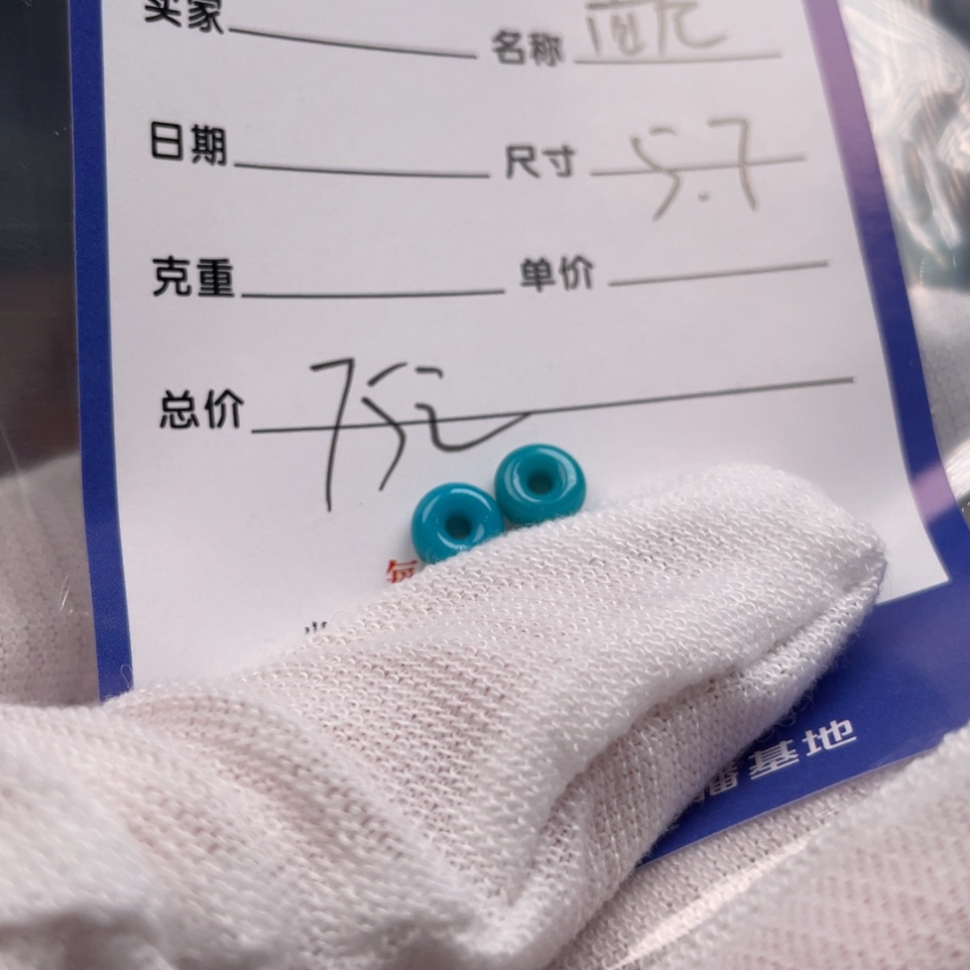 绿松石配饰未镶嵌