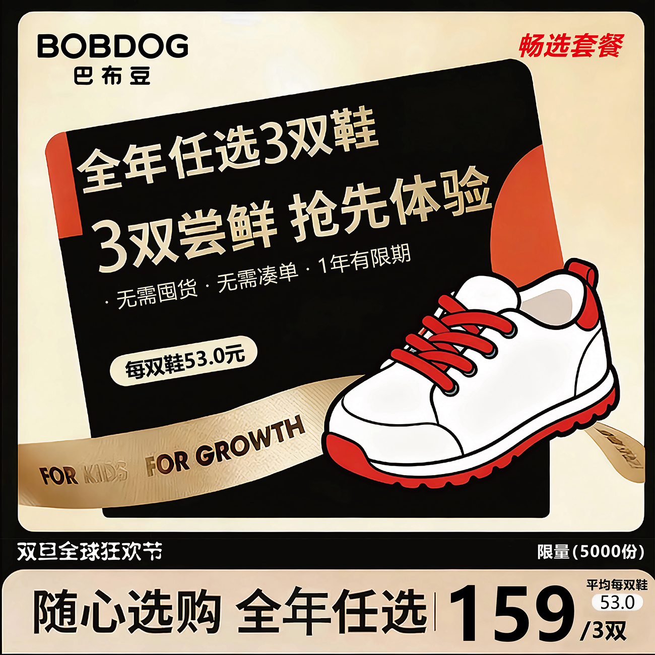 【全店任选3双】巴布豆畅选套餐不限款不限季节潮流童鞋儿童运动鞋