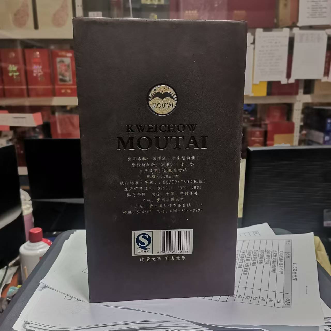 KWEICHOW MOUTAI/贵州茅台国博1912纪念53度500ml