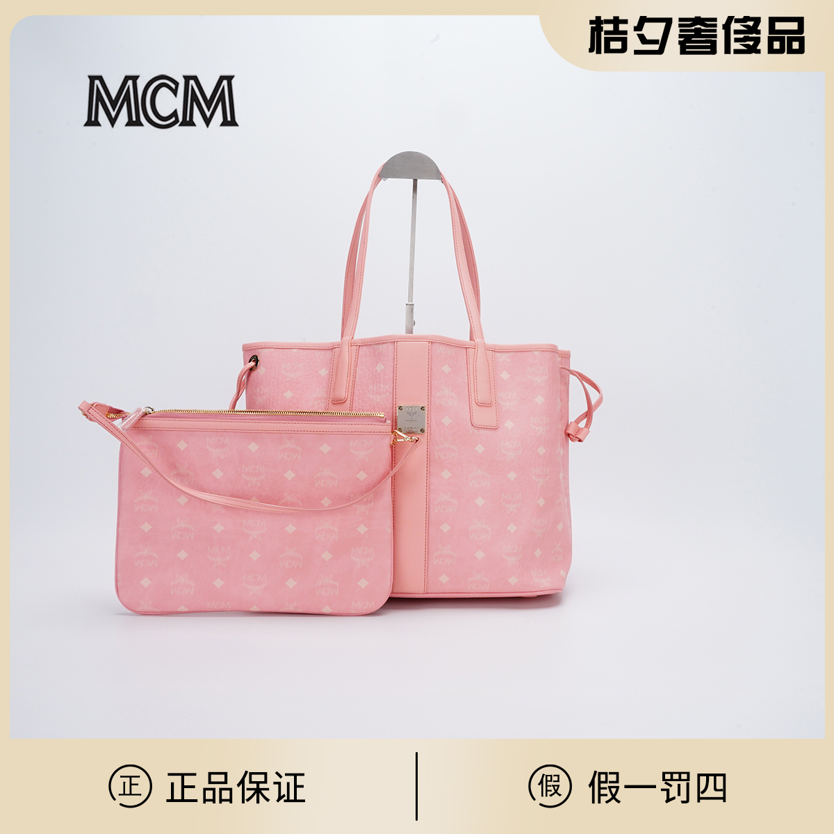 95新 MCM 【春节不打烊】liz子母包樱花粉银托特包/BGG601600006