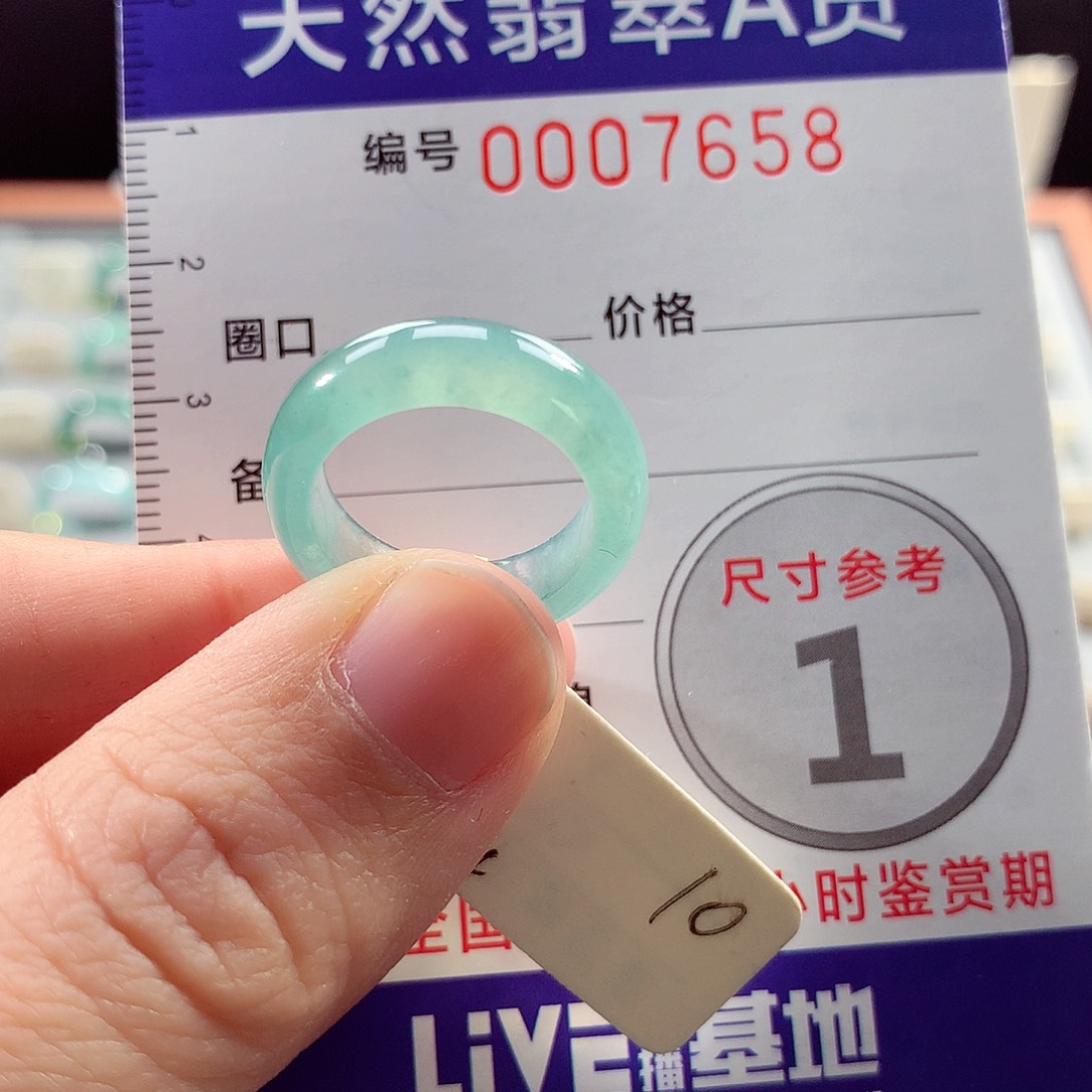 翡翠戒指未镶嵌10号