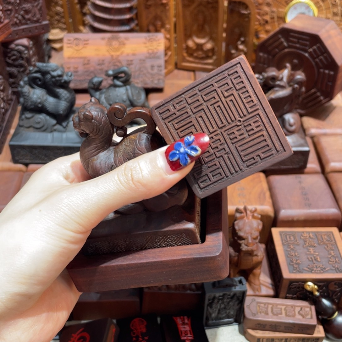 宜***力木枣木667白虎刻道经师宝九叠纂印章➕底座
