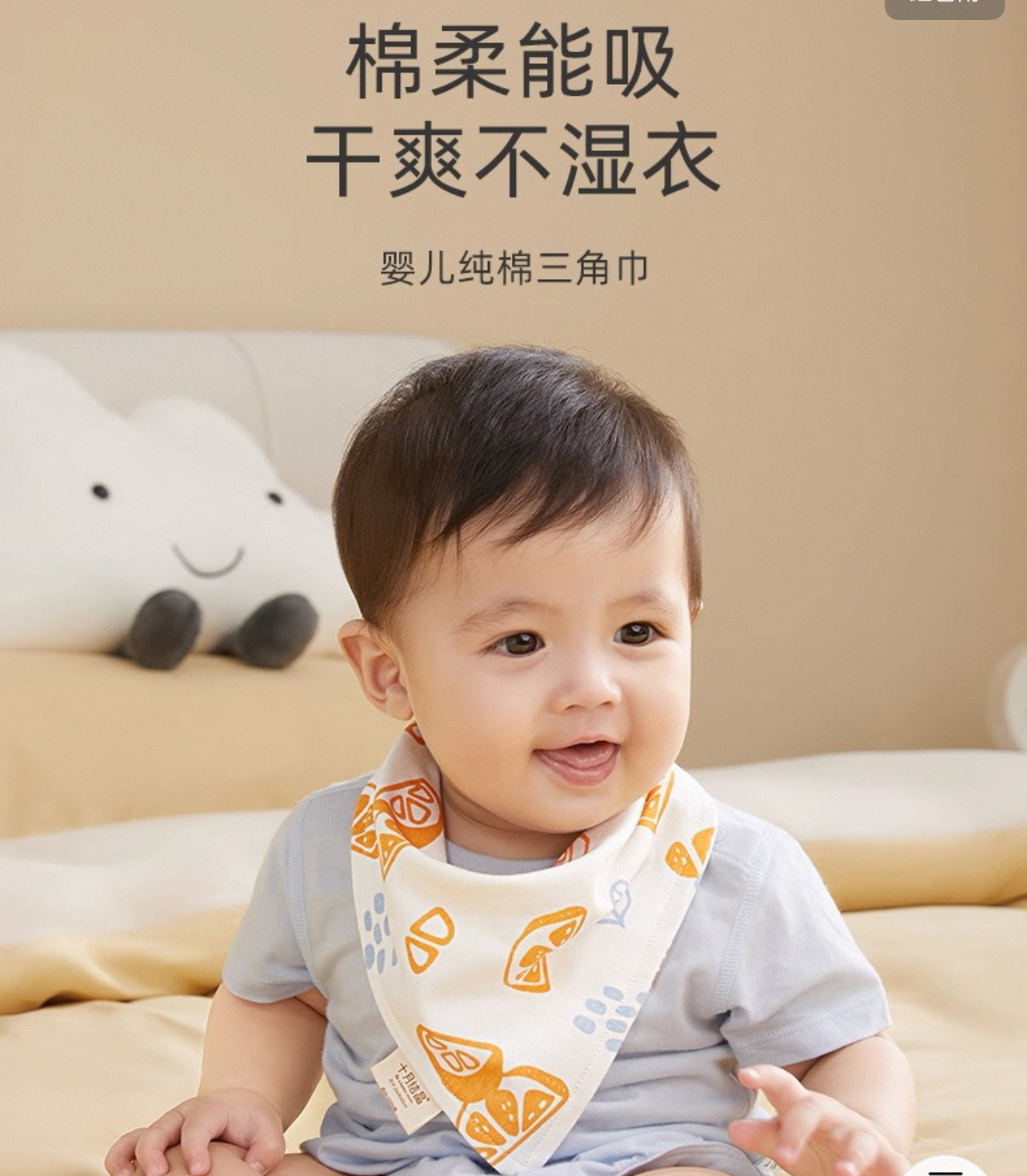 婴儿纯棉口水巾