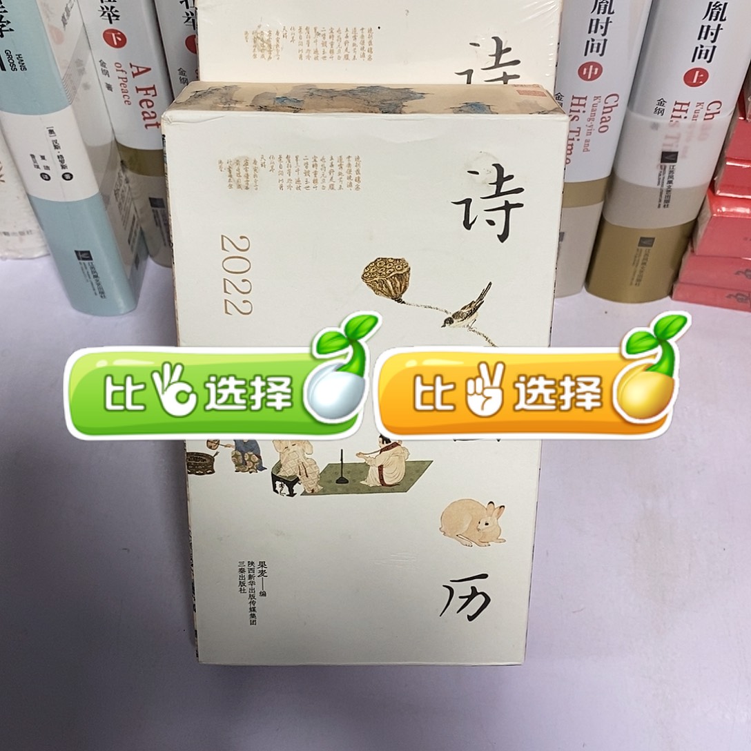 诗画历……………………………………