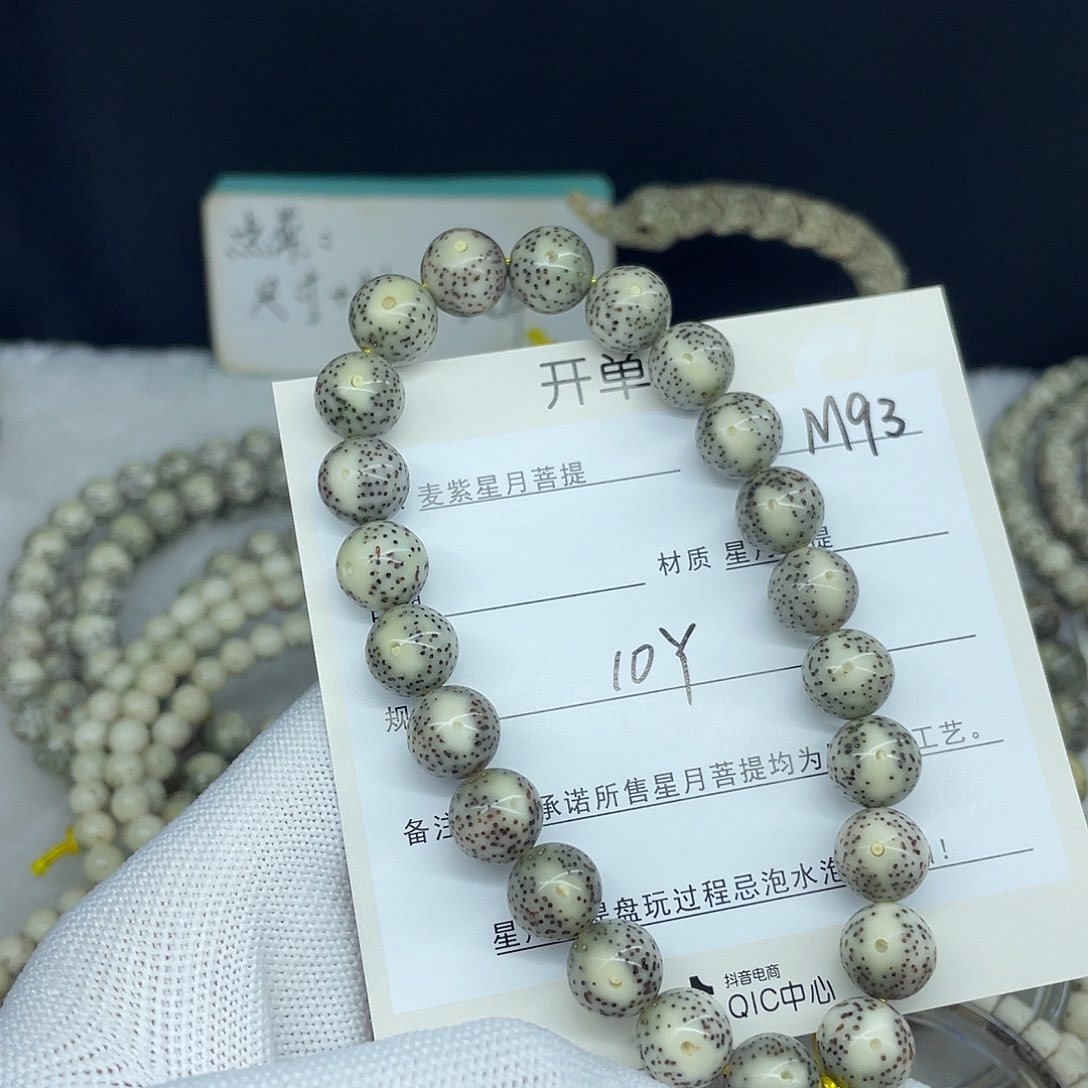星月菩提手串10圆珠，M93。