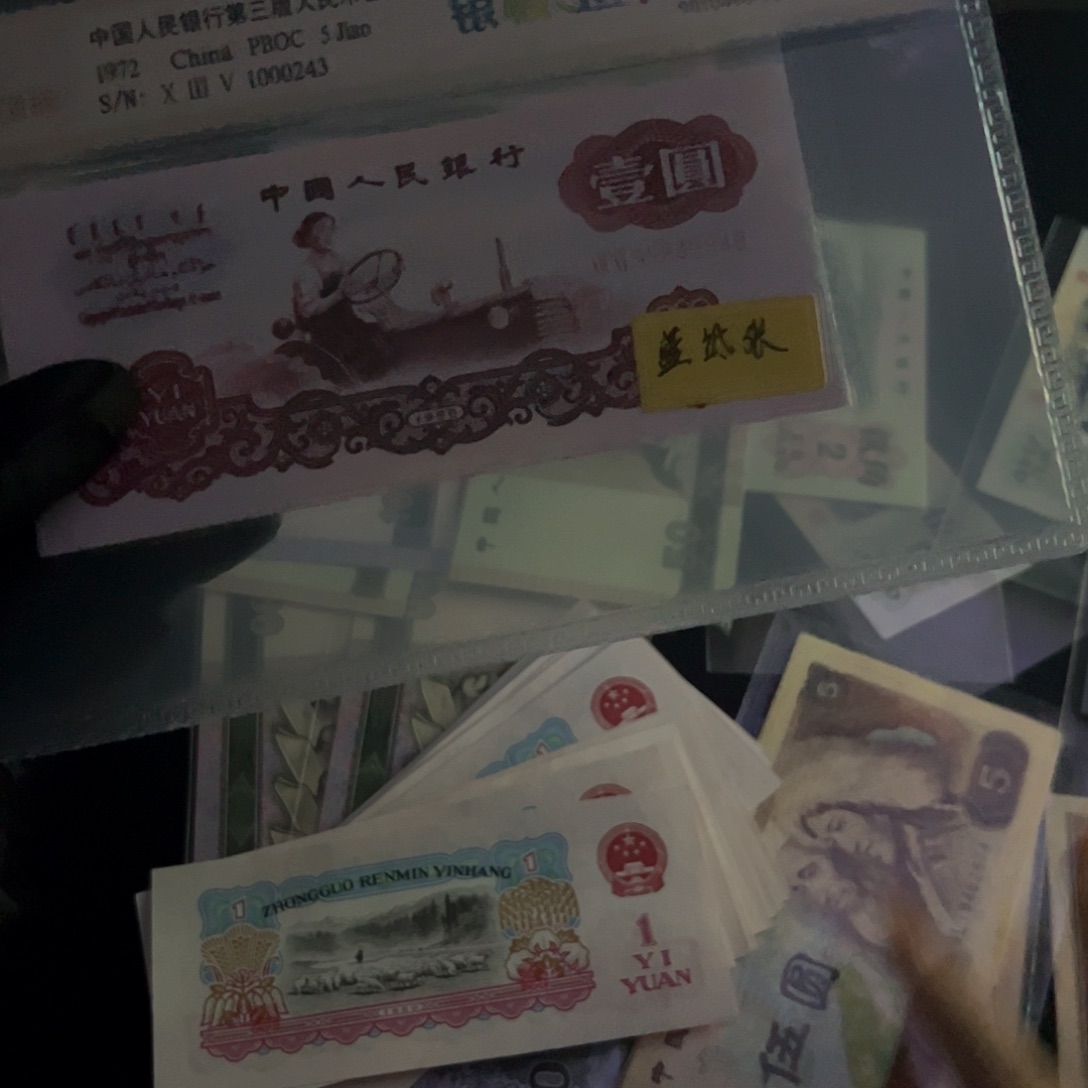 拖拉机蓝纸张纸币…..号码随机