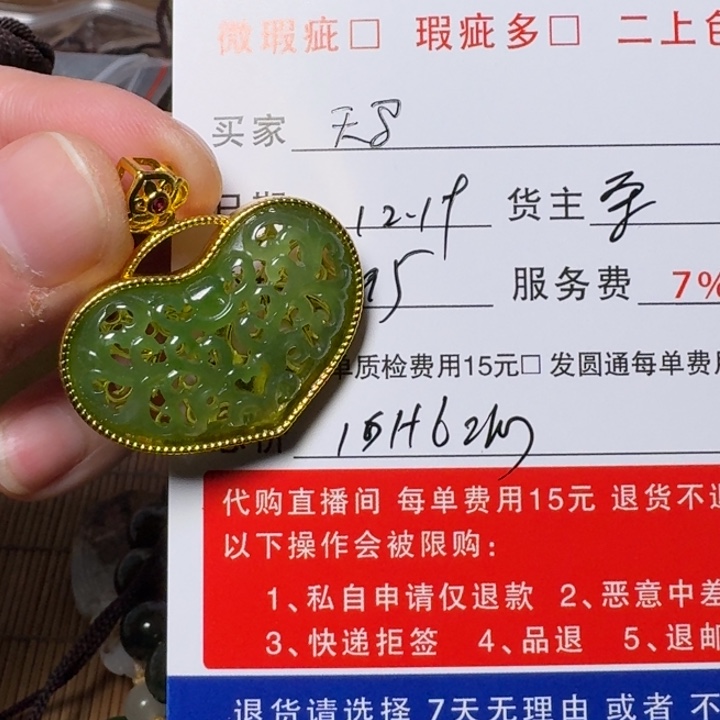 天***空和田玉未镶嵌挂件