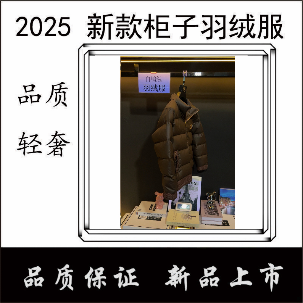 【860】2025短款立领潮流轻奢极寒羽绒服男士时尚保暖白鸭绒休闲百