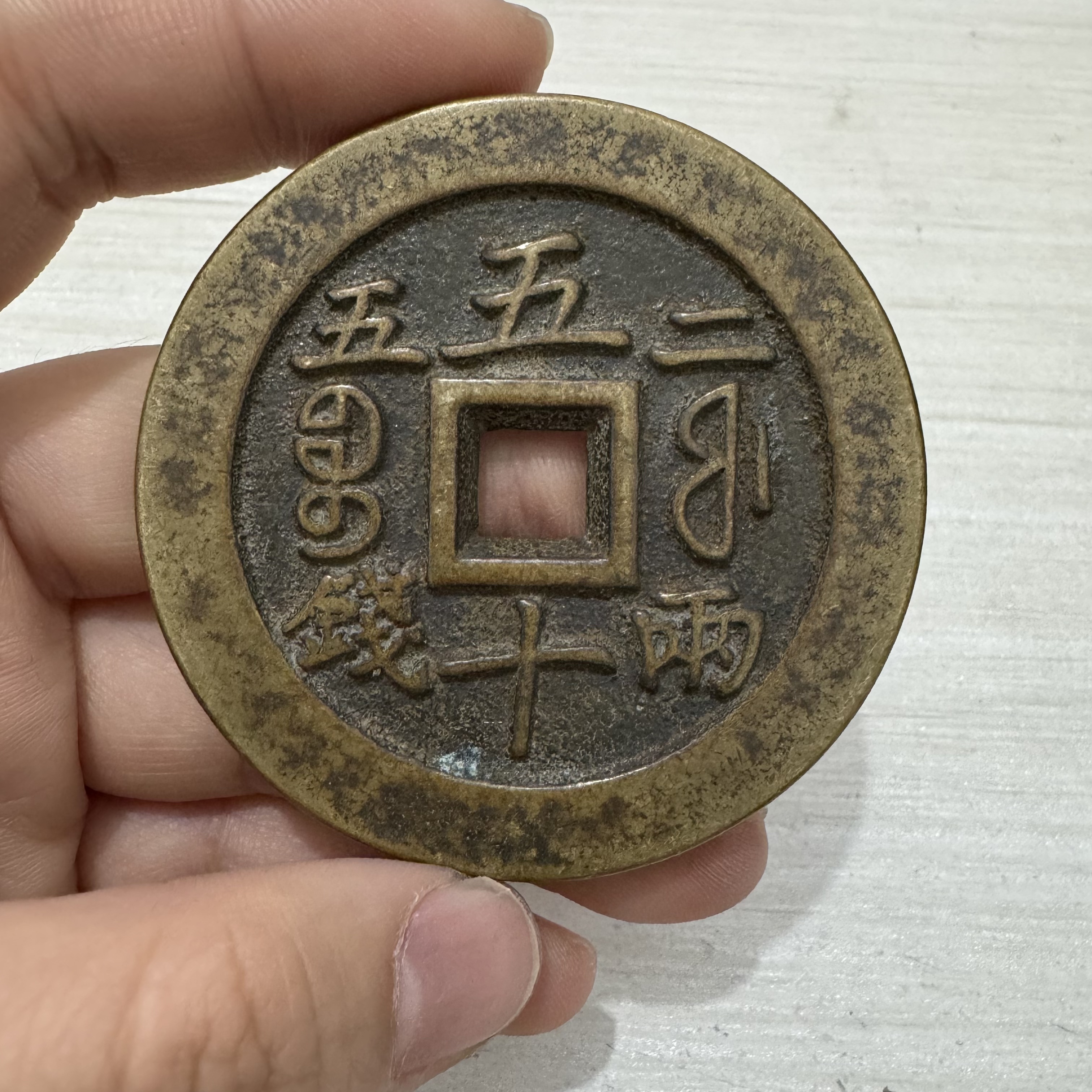 黄铜摆件挂件内计重五十~壹仟