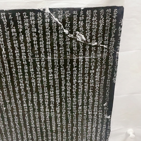 【闪购商品】拓片用纸其他西夏文