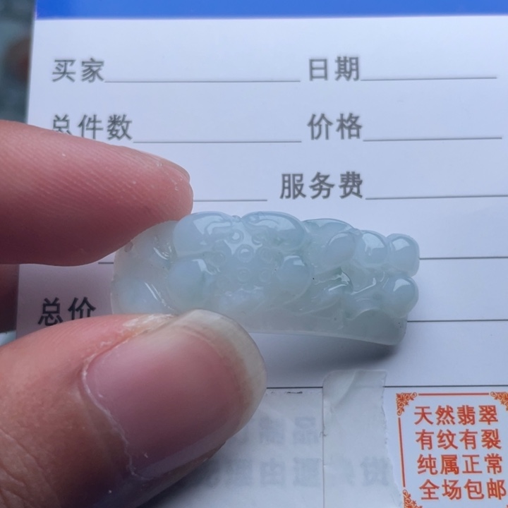 翡翠颈饰未镶嵌吊坠