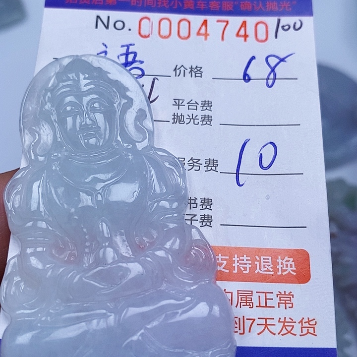 语***情翡翠未镶嵌颈饰翡翠
