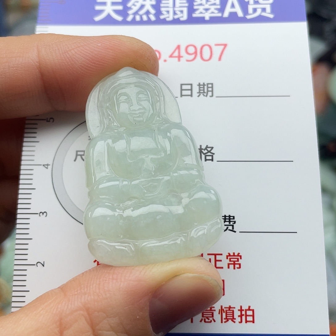翡翠未镶嵌挂件4907