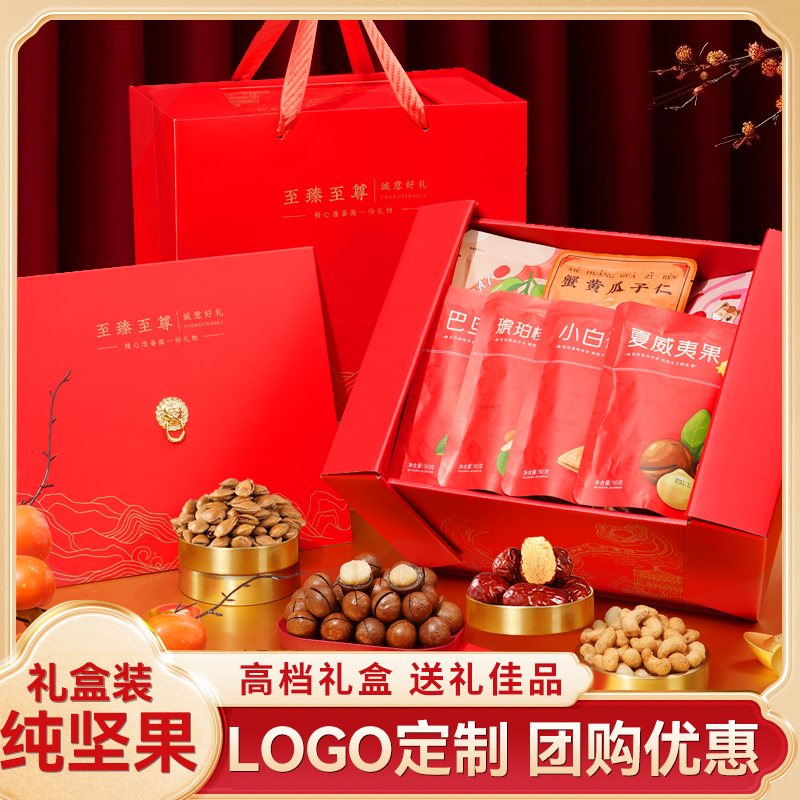 2025年货节【至臻至尊】高端坚果礼盒年货团圆零食新年过年大礼包
