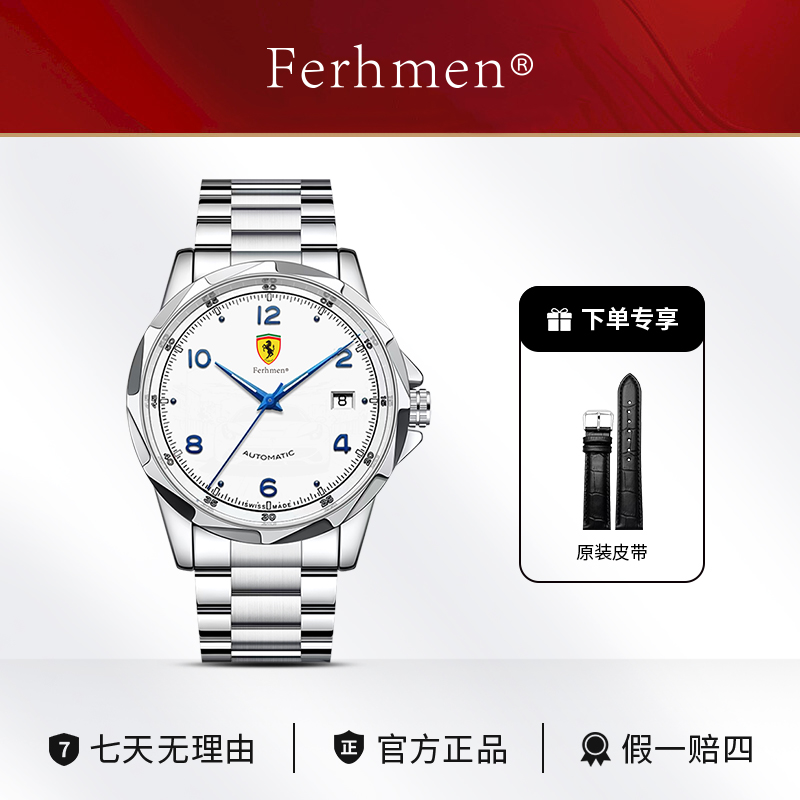 Ferhmen联名限量款破界者系列男士自动腕表F8911-BX