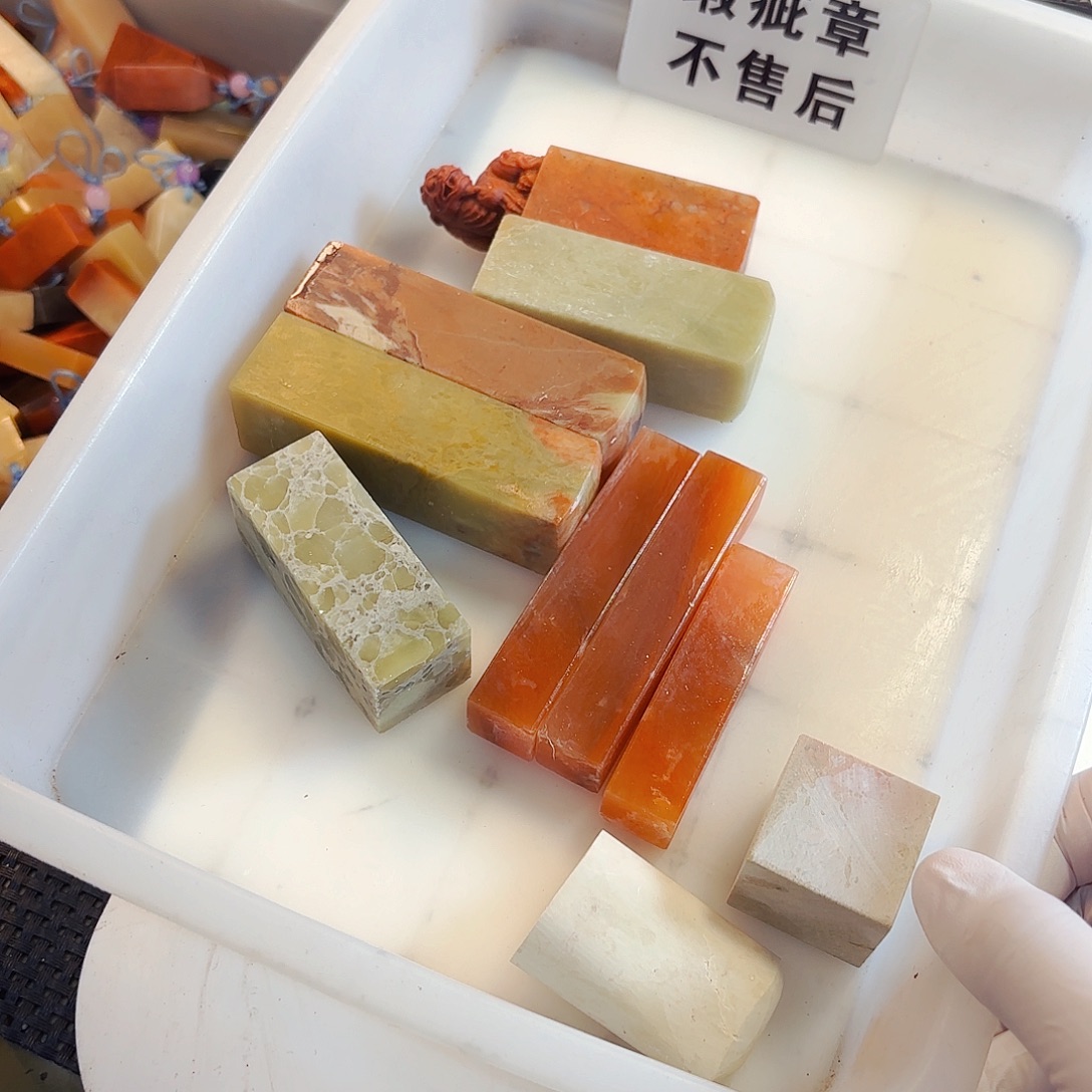 空***静青田石印石我不在这里干