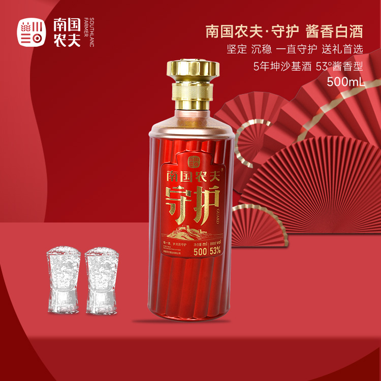 南国农夫守护酒 茅台镇酱香传统坤沙酿造 53度500ml