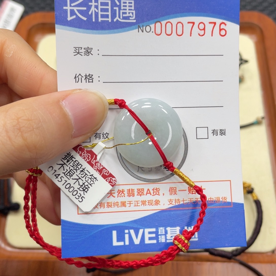 翡翠颈饰未镶嵌翡翠吊坠7976