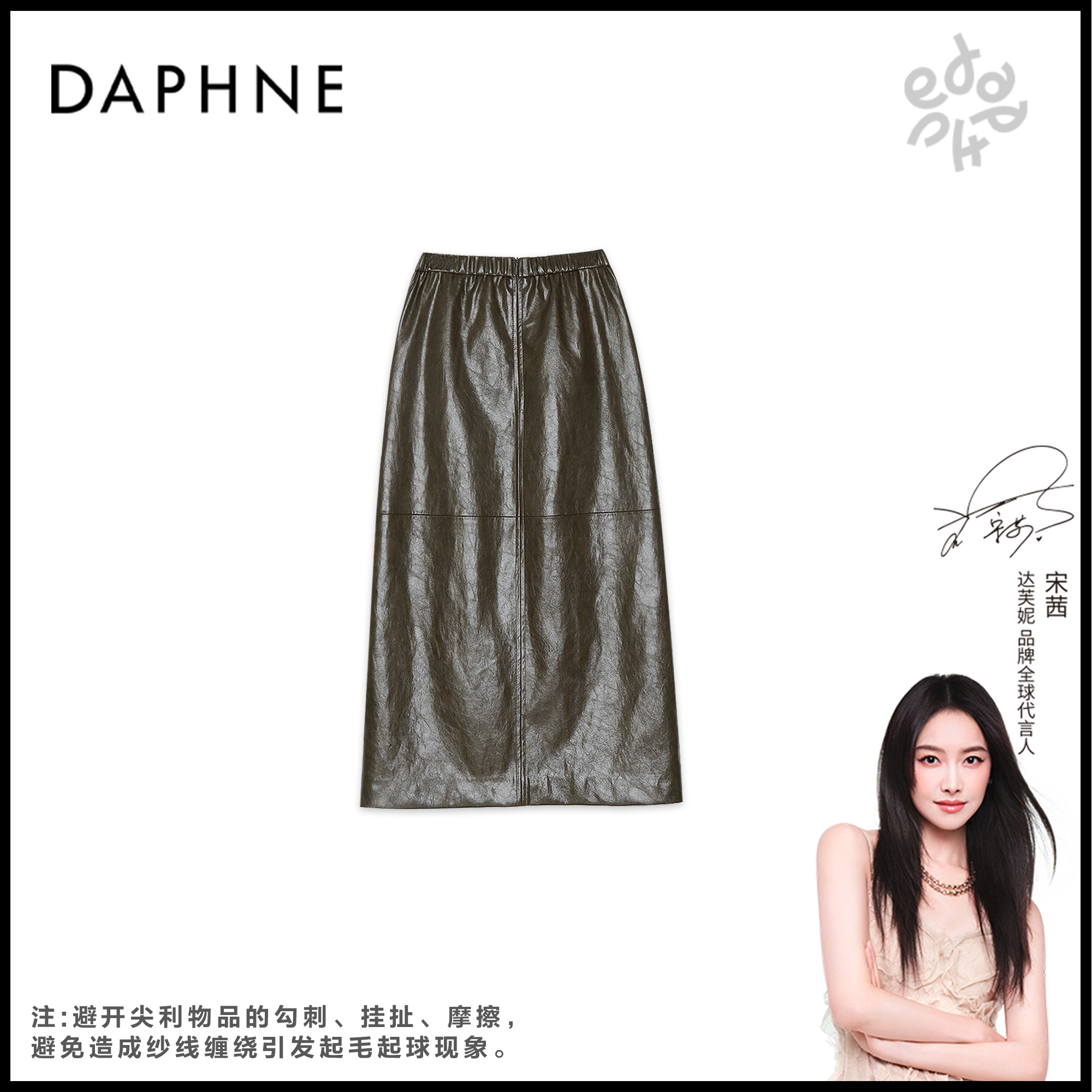 Daphne/达芙妮【绿幽林】Y-高级成衣定制系列半裙25TX3723
