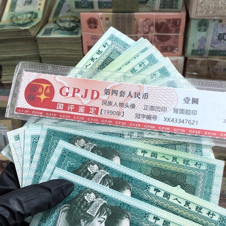 十张，8002非连号 真币号码随机 新
