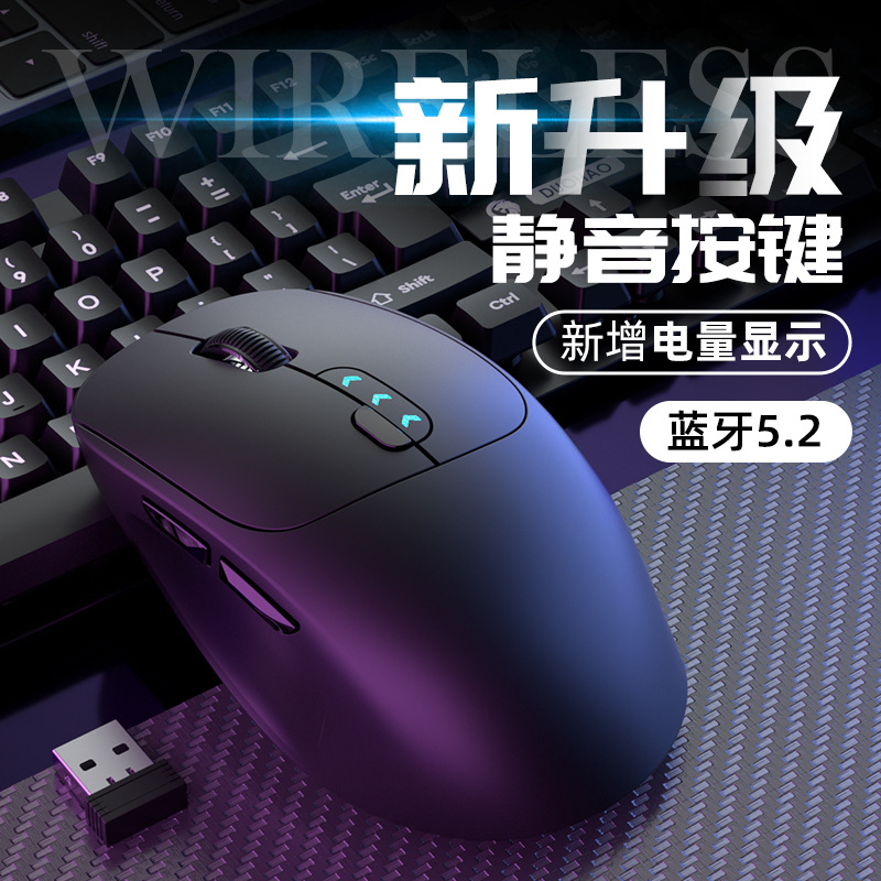 无线鼠标蓝牙双模静音可充电台式笔记本电脑家用办公