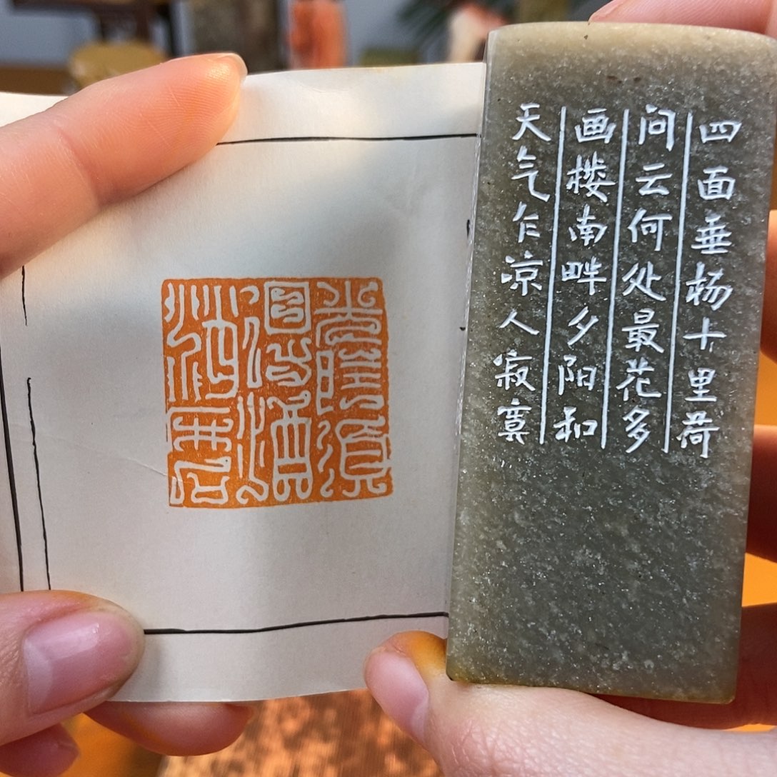【闪购商品】昌化石印石4551 牧石书画篆刻作品