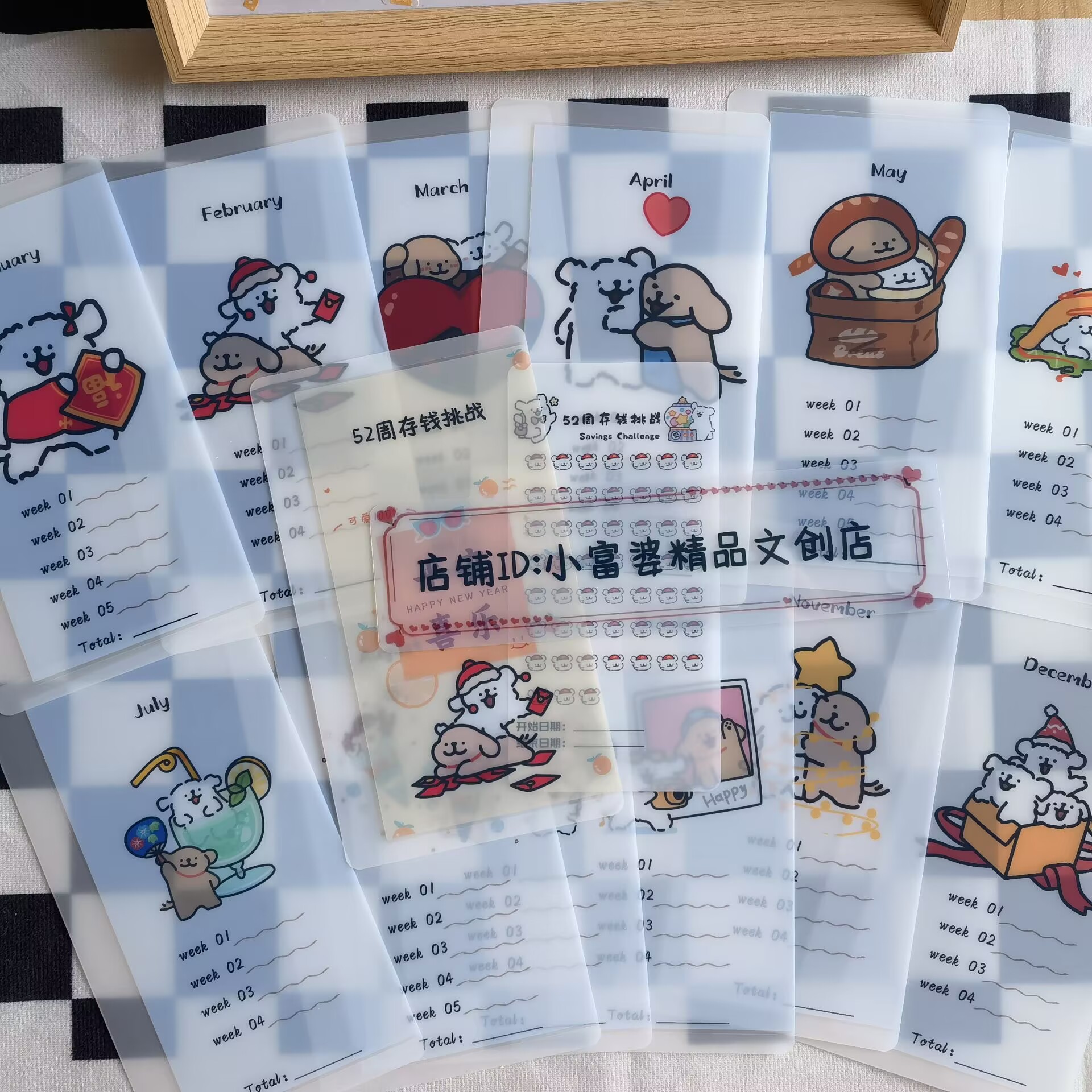 A26线条小狗52周自定义金额A6存钱袋创意零钱袋