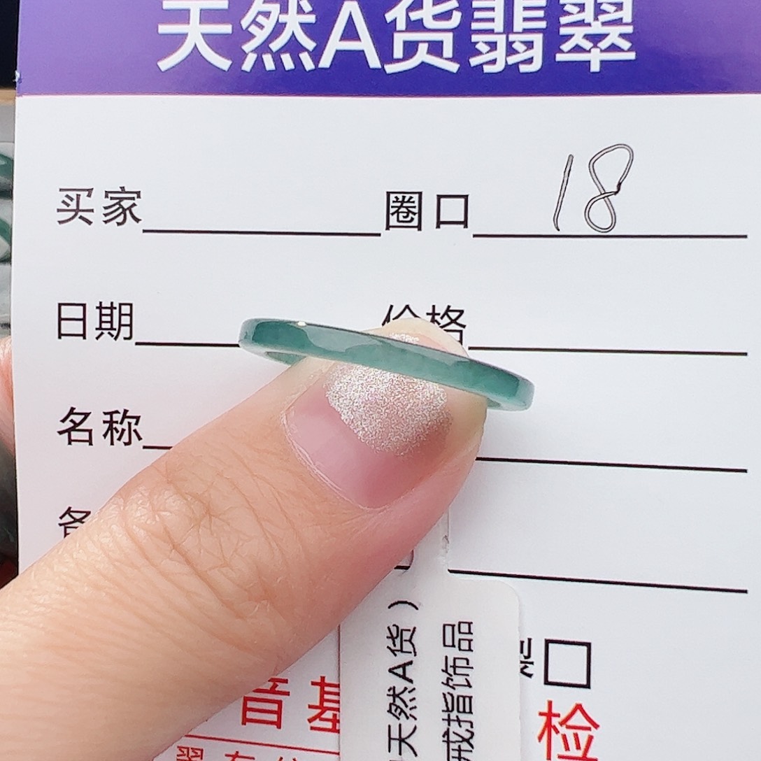 翡翠戒指未镶嵌何****富天然翡翠