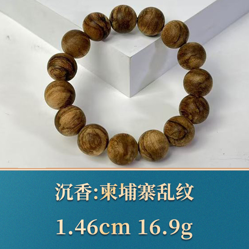 三福（红木）46234 柬埔寨乱纹 沉香