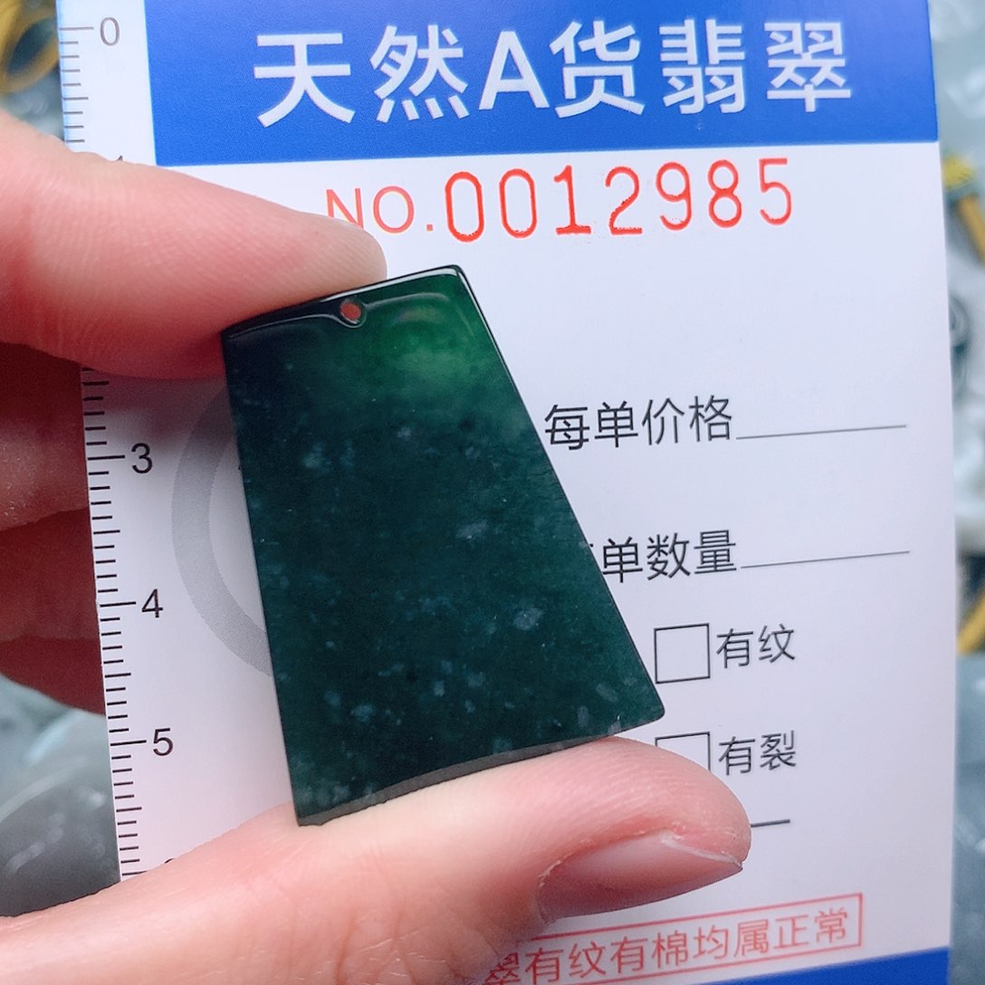 翡翠吊坠(不含链)未镶嵌