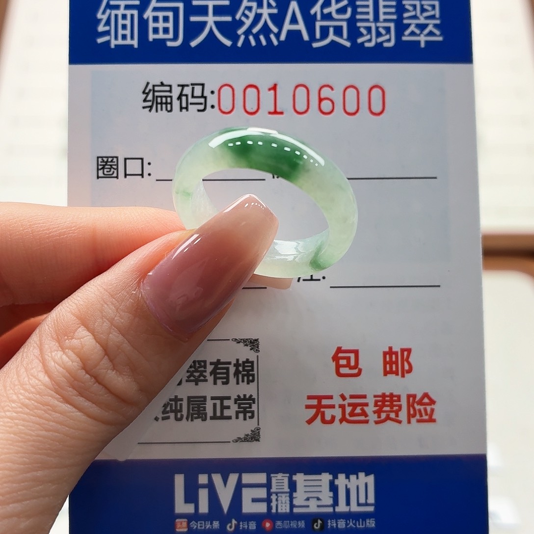 未镶嵌戒指翡翠天然缅甸翡翠A货圈口17.5