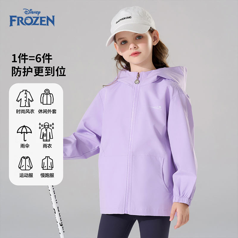 Disney/迪士尼艾莎公主女童外套2025秋季新款纯色连帽宽松上衣