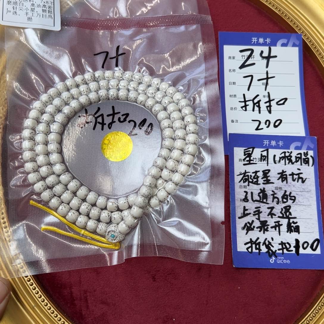 菩提手串/手链J*星月长串