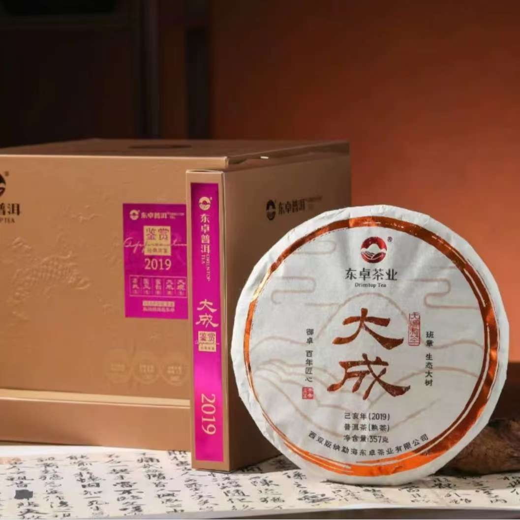 【东卓普洱】2019年大成熟饼 班章生态大树357g