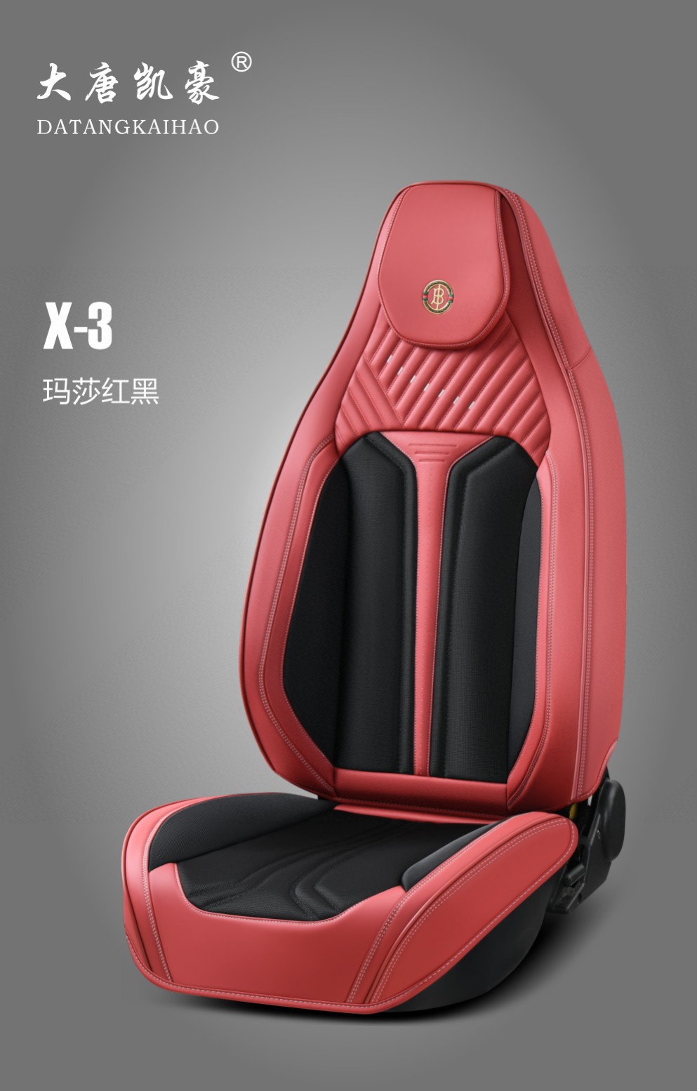 大唐凯豪X-3，新能源运动连帽款，边缘采用纳帕皮，中间飞织透气网