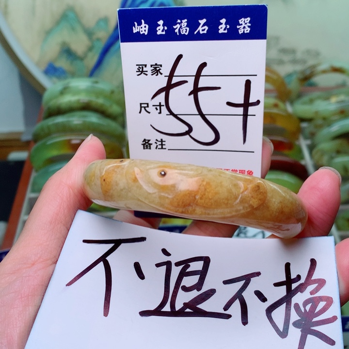 岫玉精品手环不退不换