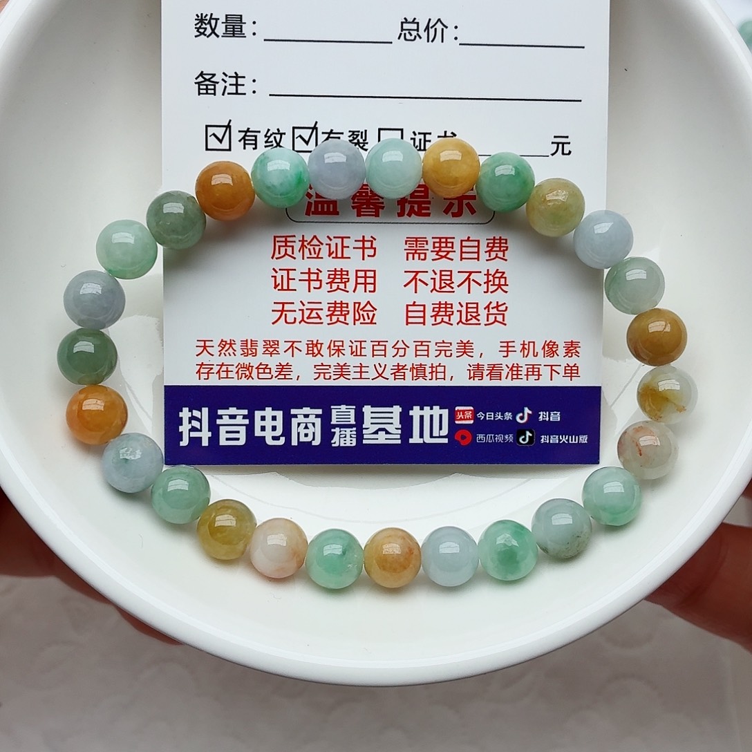 翡翠未镶嵌手链卡6.9