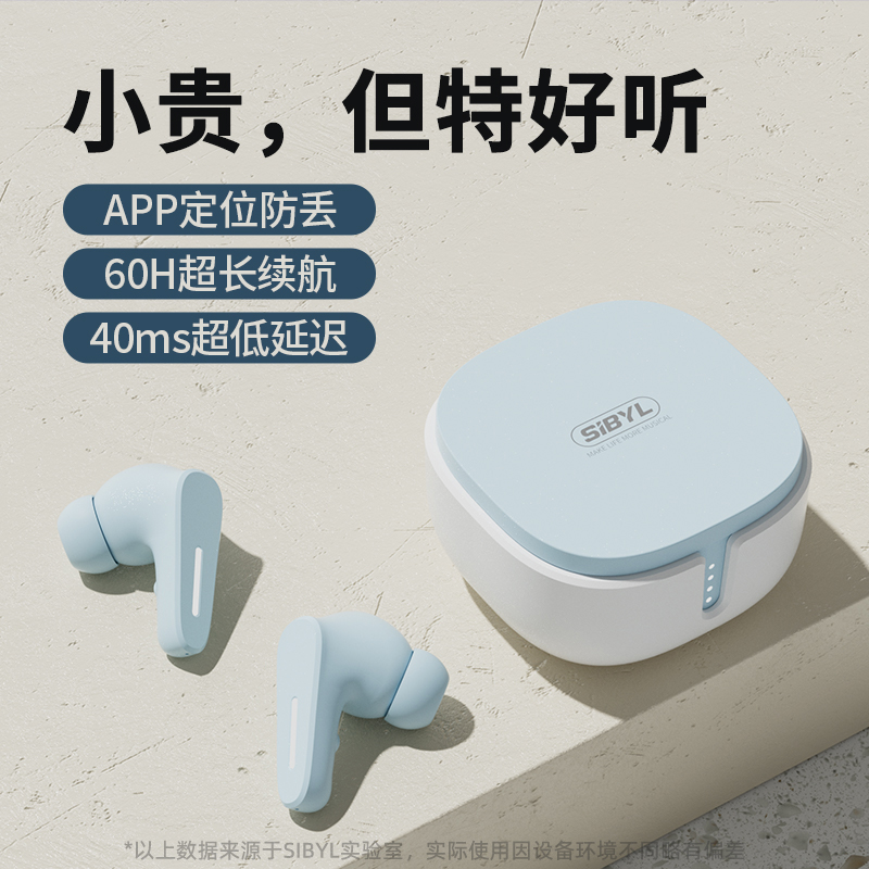 【电竞专属】SIBYL 入耳式蓝牙耳机游戏音乐双模式超长续航深度降噪商品图