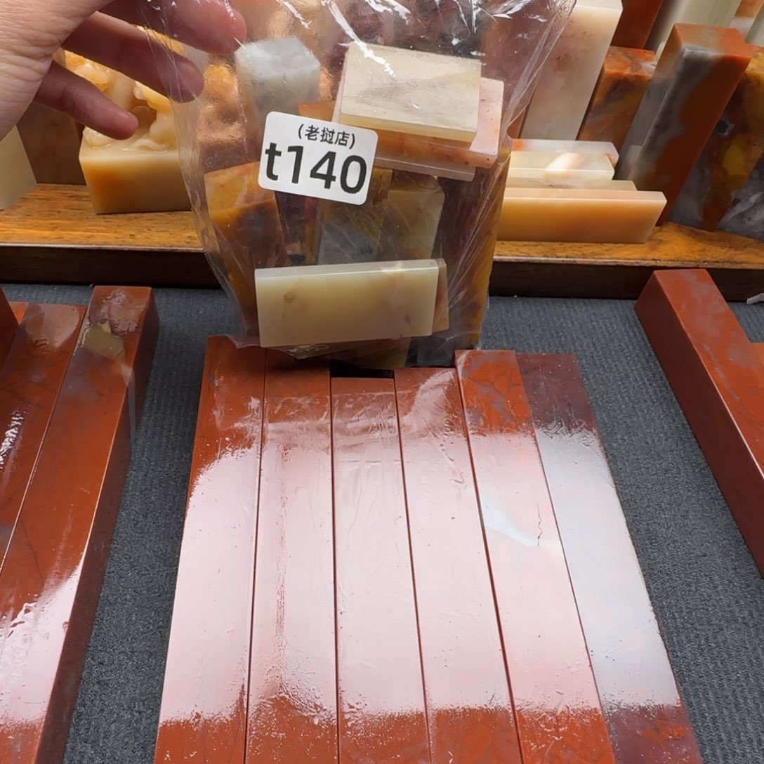 导***老挝石老挝石 老挝石