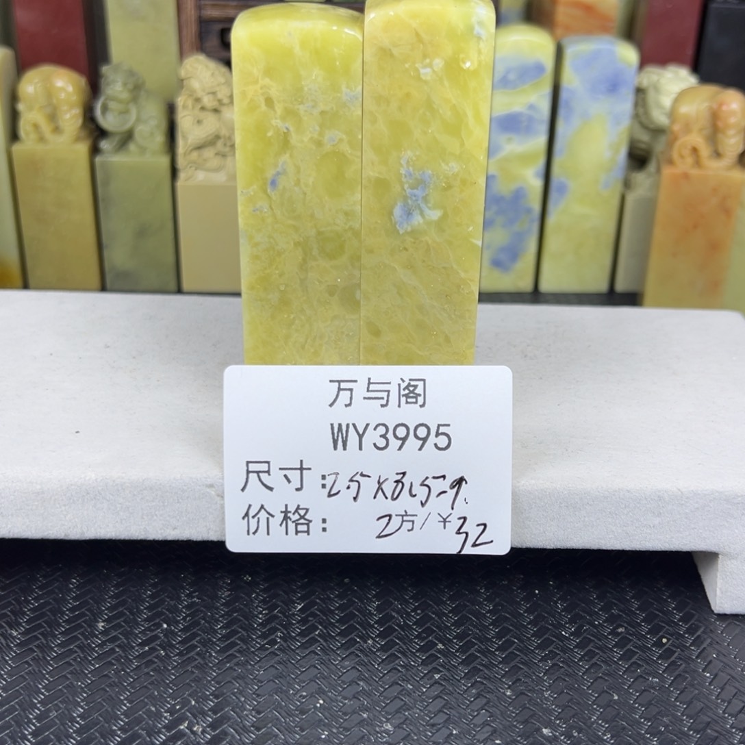 青田石青田石印章