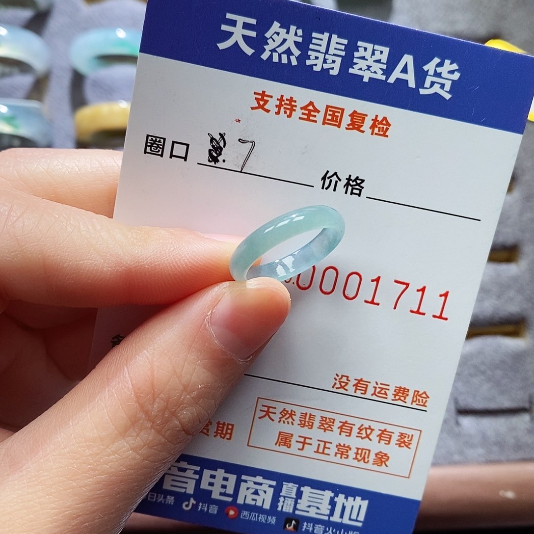 翡翠戒指未镶嵌翡翠