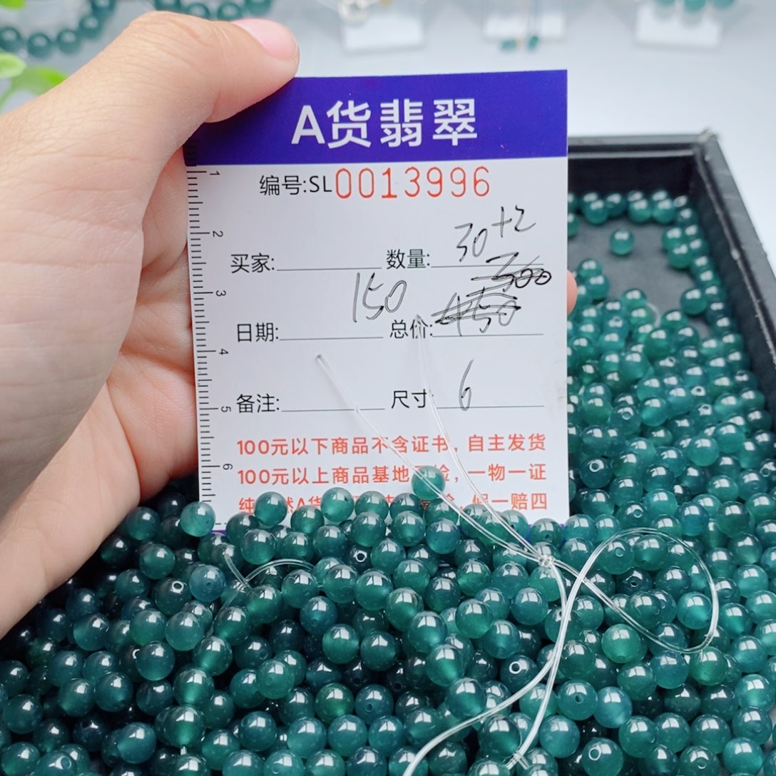 翡翠未镶嵌手链多样性自选发货