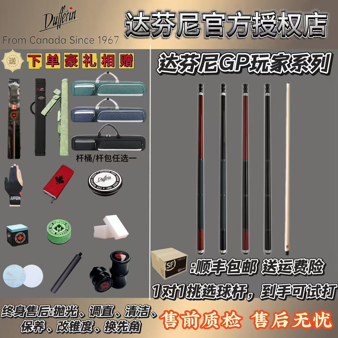 达芬尼新款玩家系列分体中式黑八球杆镶嵌九球杆