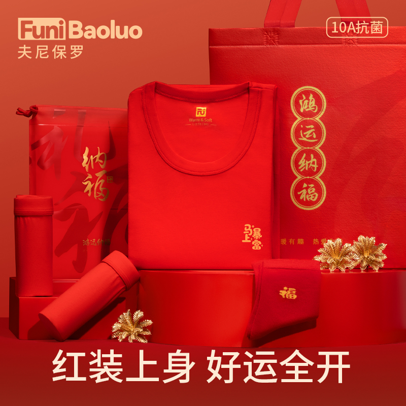 马上暴富男女本命年秋衣秋裤大红色情侣纯棉薄款保暖内衣套装马年