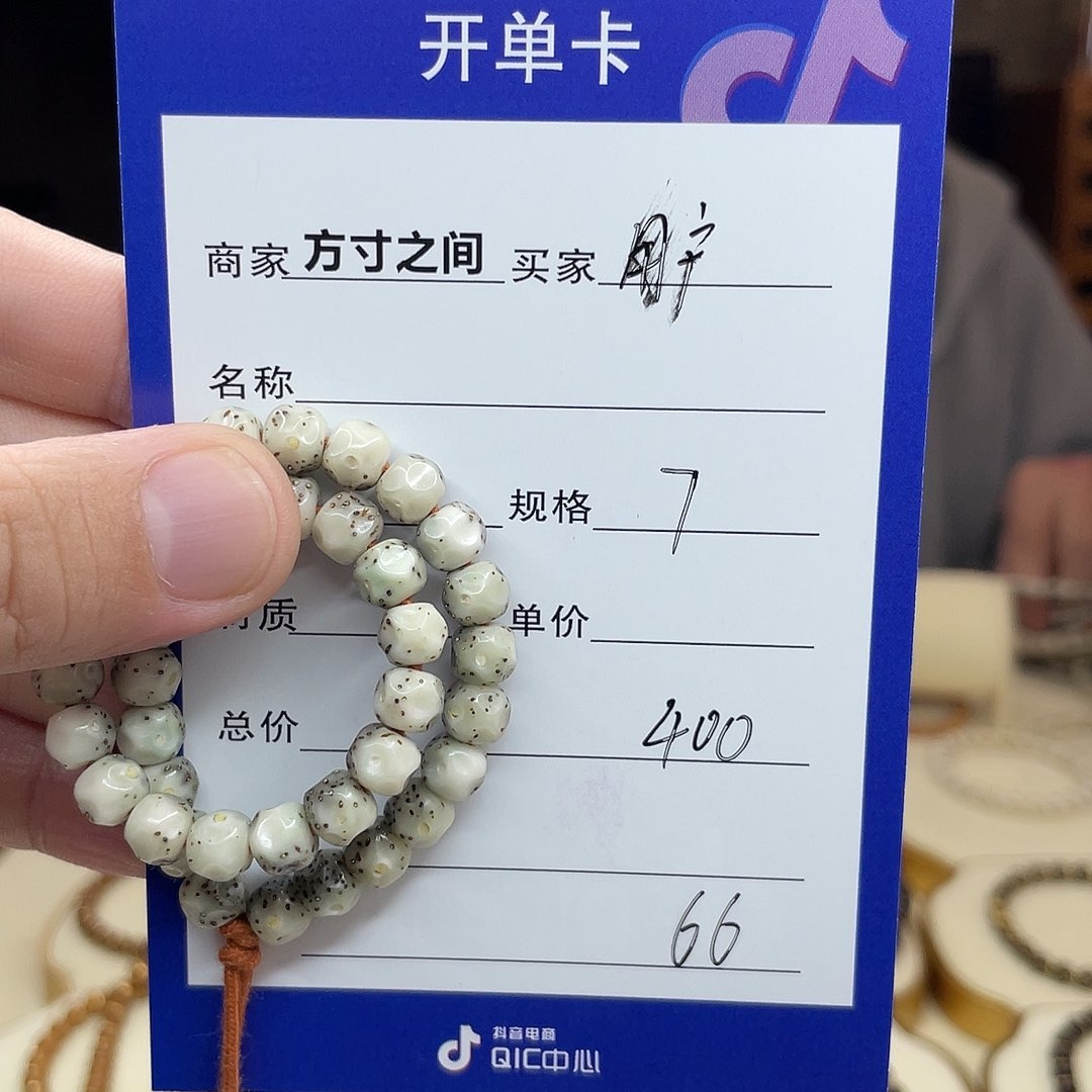 星月菩提手串普**户星月菩提手串无相