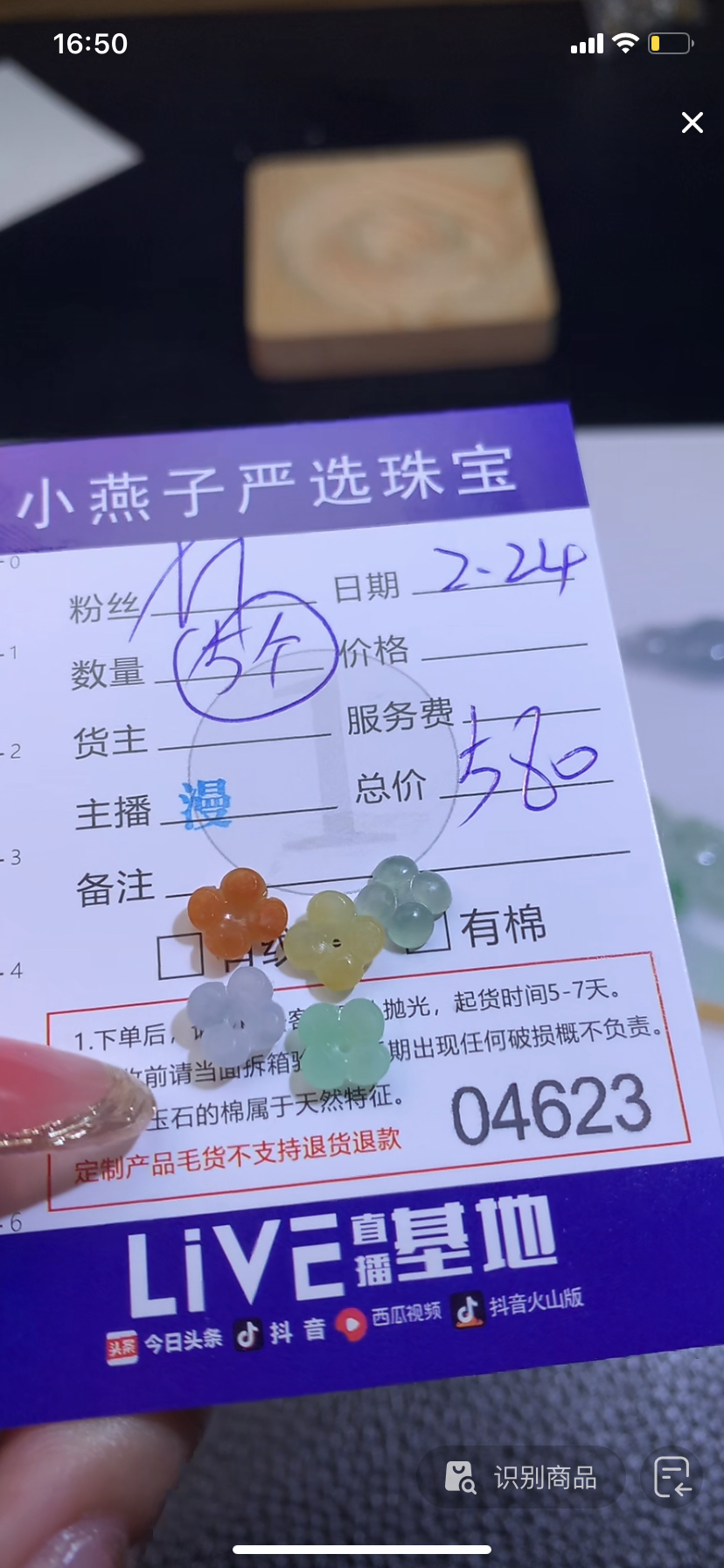 定制缅料翡翠毛货