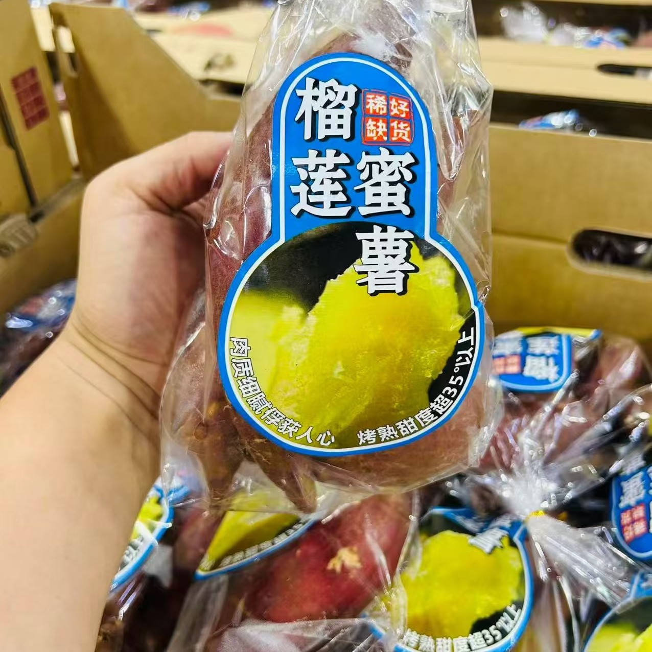 【达吾水果】海南火山榴莲蜜薯2包2斤特惠尝鲜装（同城骑手配送到家）蜜薯