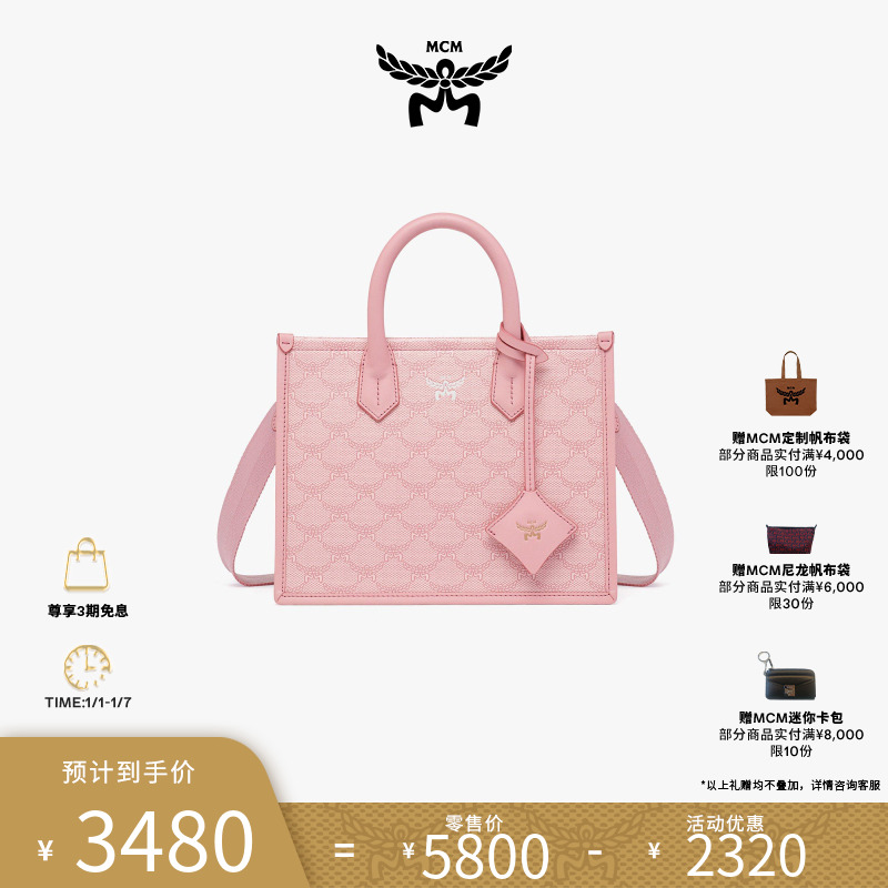 MCM HIMMEL 小号背提包托特包通勤时尚单肩包